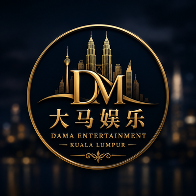 大马娱乐 DAMA ENTERTAINMENT